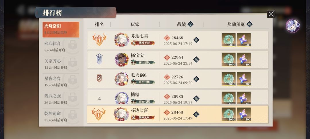 新副本还是有点东西的 2