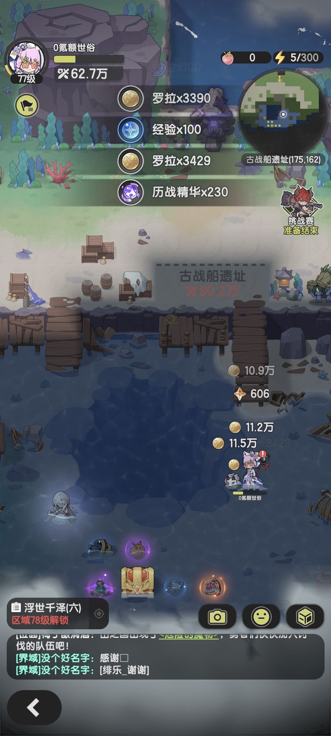 过了真不错 2