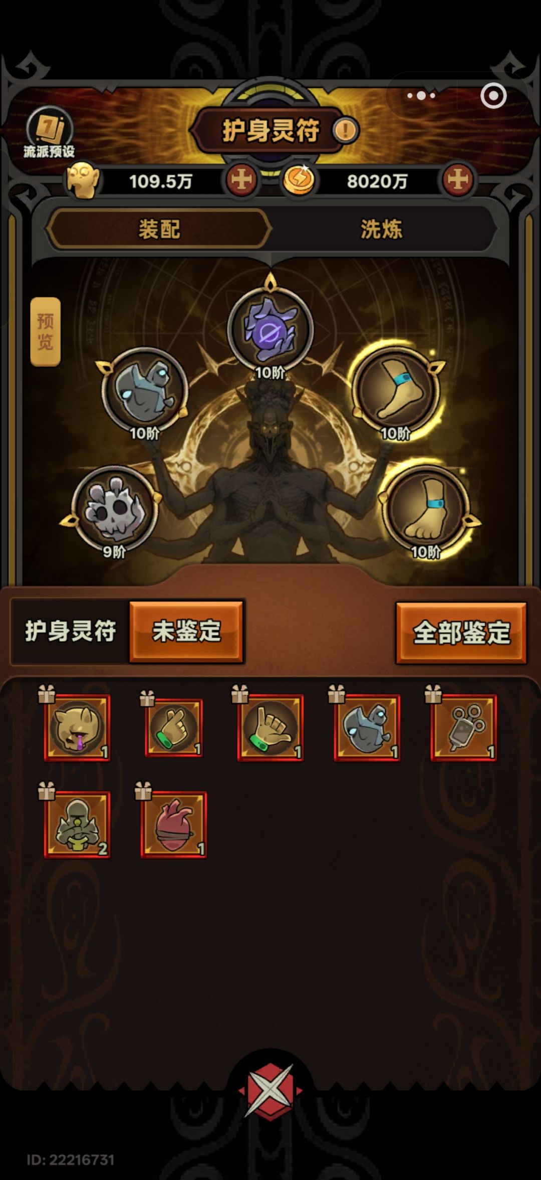 换个掠夺 1