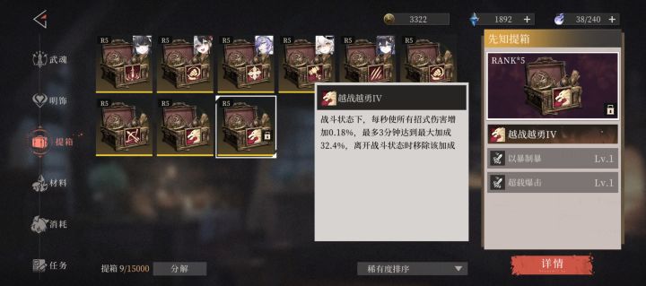 这个箱子有用吗截图