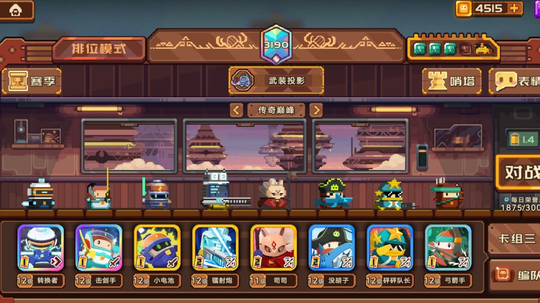 砰砰军团卡组推荐截图