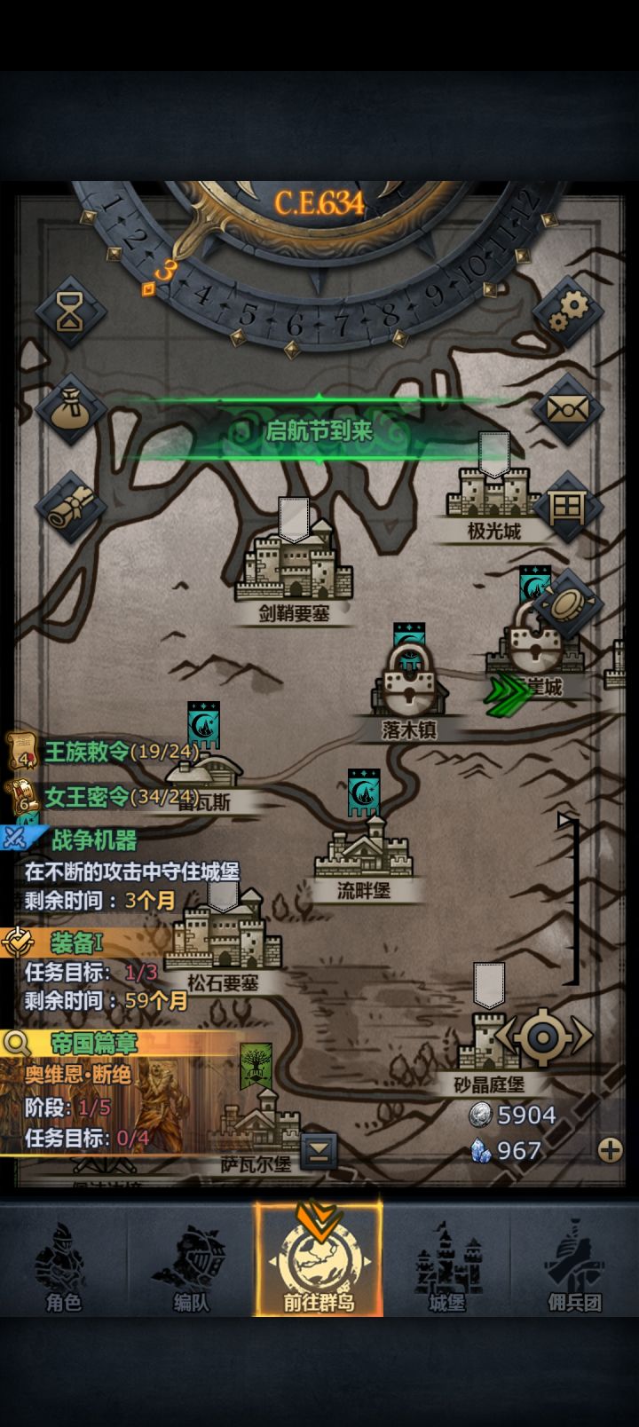 大退之后任务没了怎么办截图