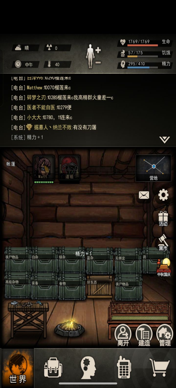 来到全服最骚区19区,哎呀这不19全明星道祖吗截图