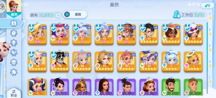 看了很多攻略，还是不是很明白该培养哪些员工比较好，无氪金纯肝，都是哪个能升级就用哪个，我这样搭配可以吗？#开间小店截图