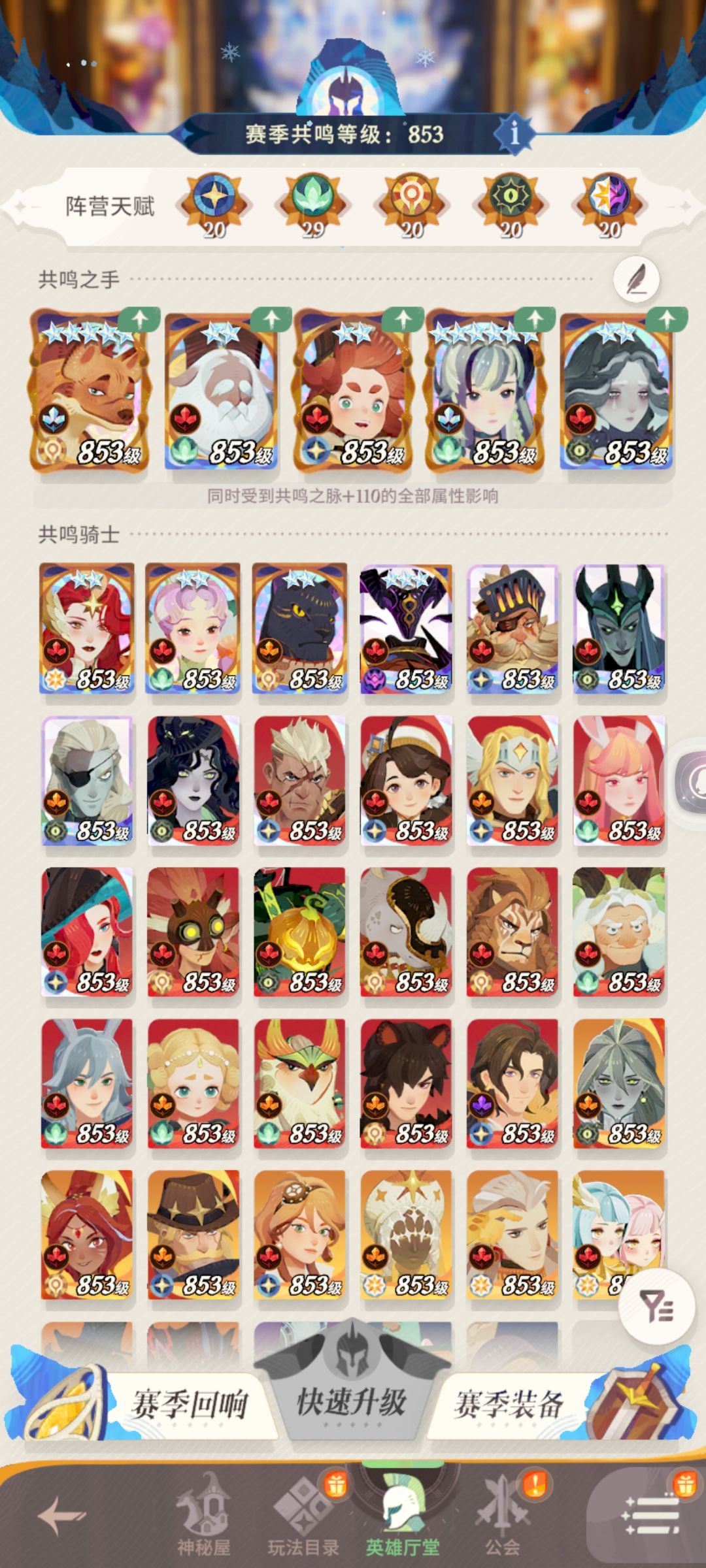竞技场求个防守阵容 2