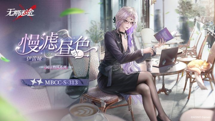 慢滤昼色装束即将上线!新皮肤主打日常休闲截图