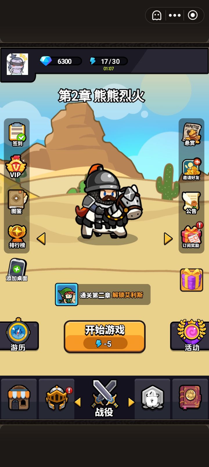 求助找游戏截图