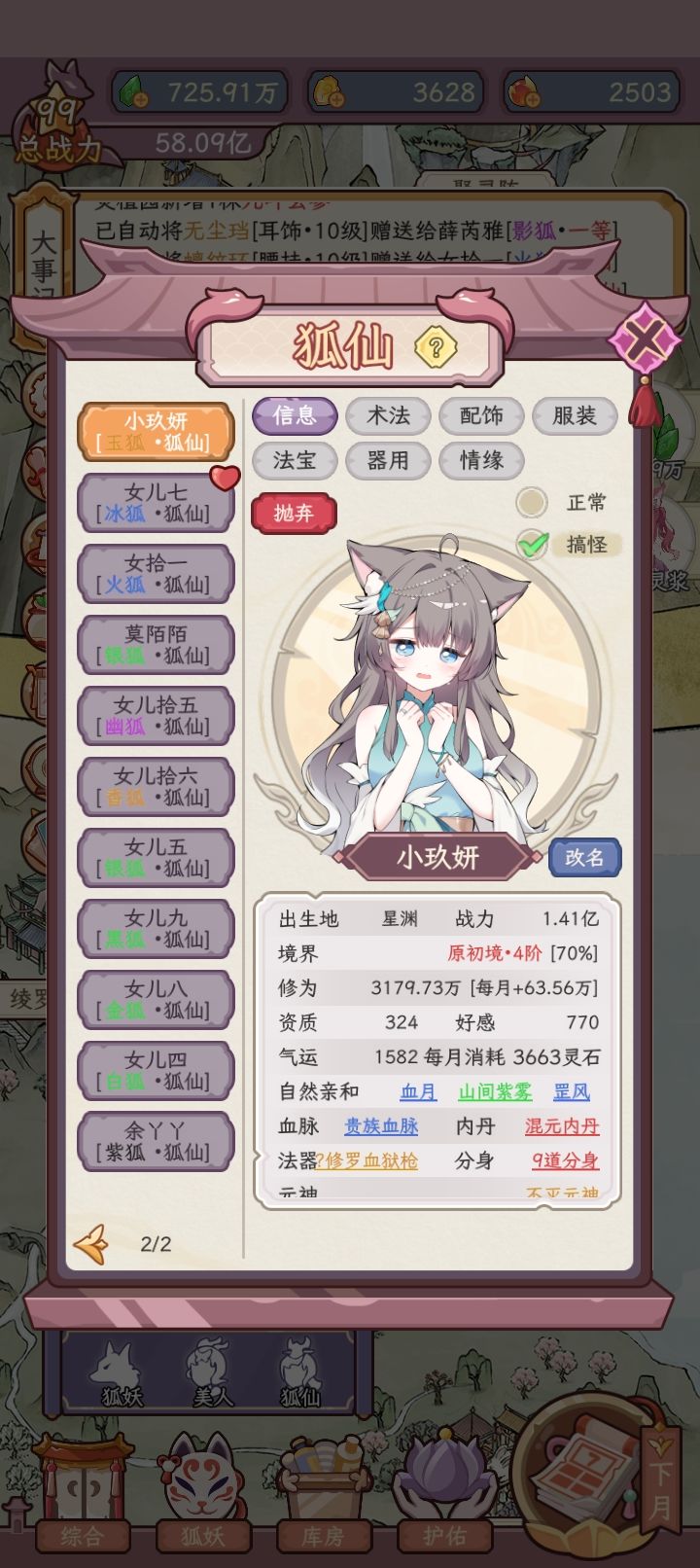 不懂就问 1