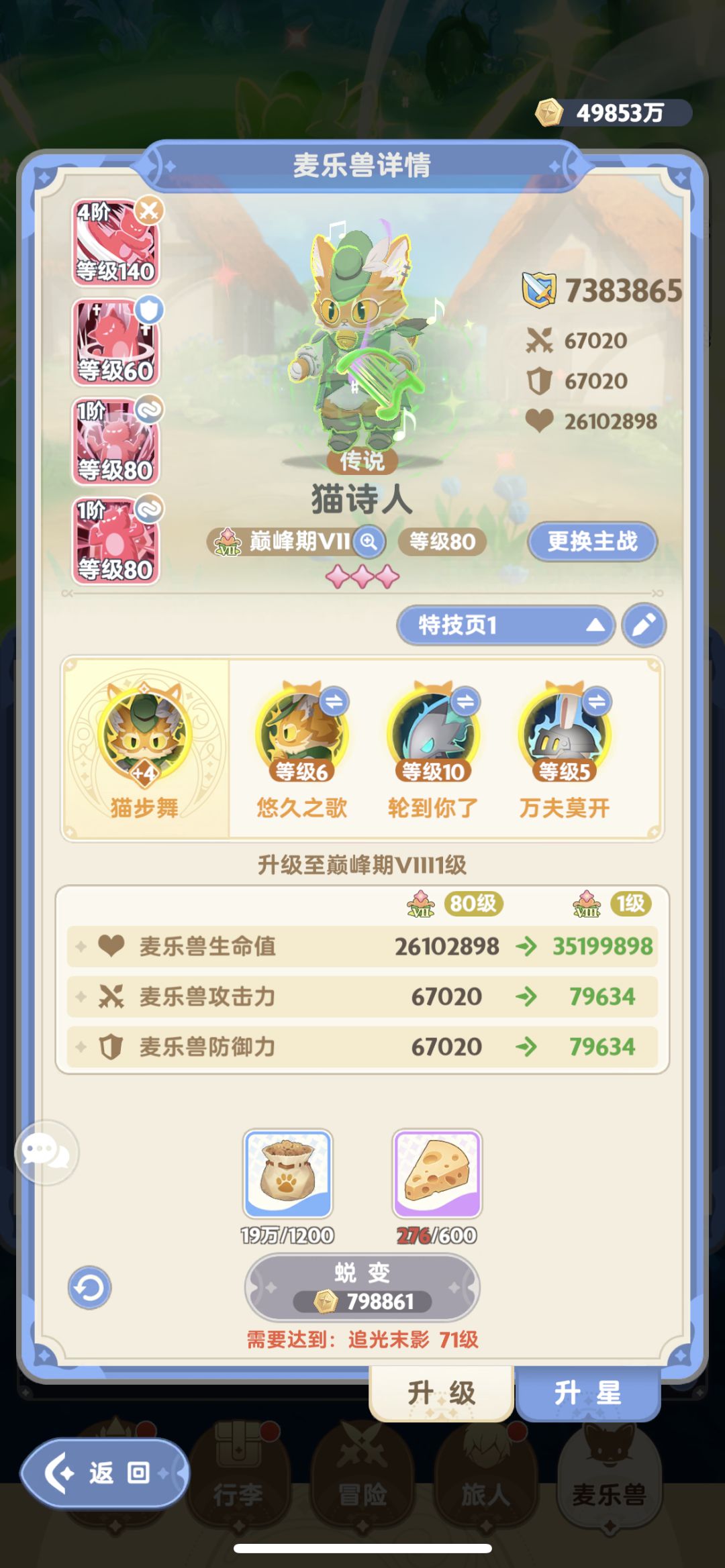 零氪玩家 龙 1 分钟测试 多少伤害算是正常 3