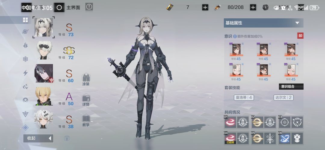 怎么提升啊？感觉都拉满了 2