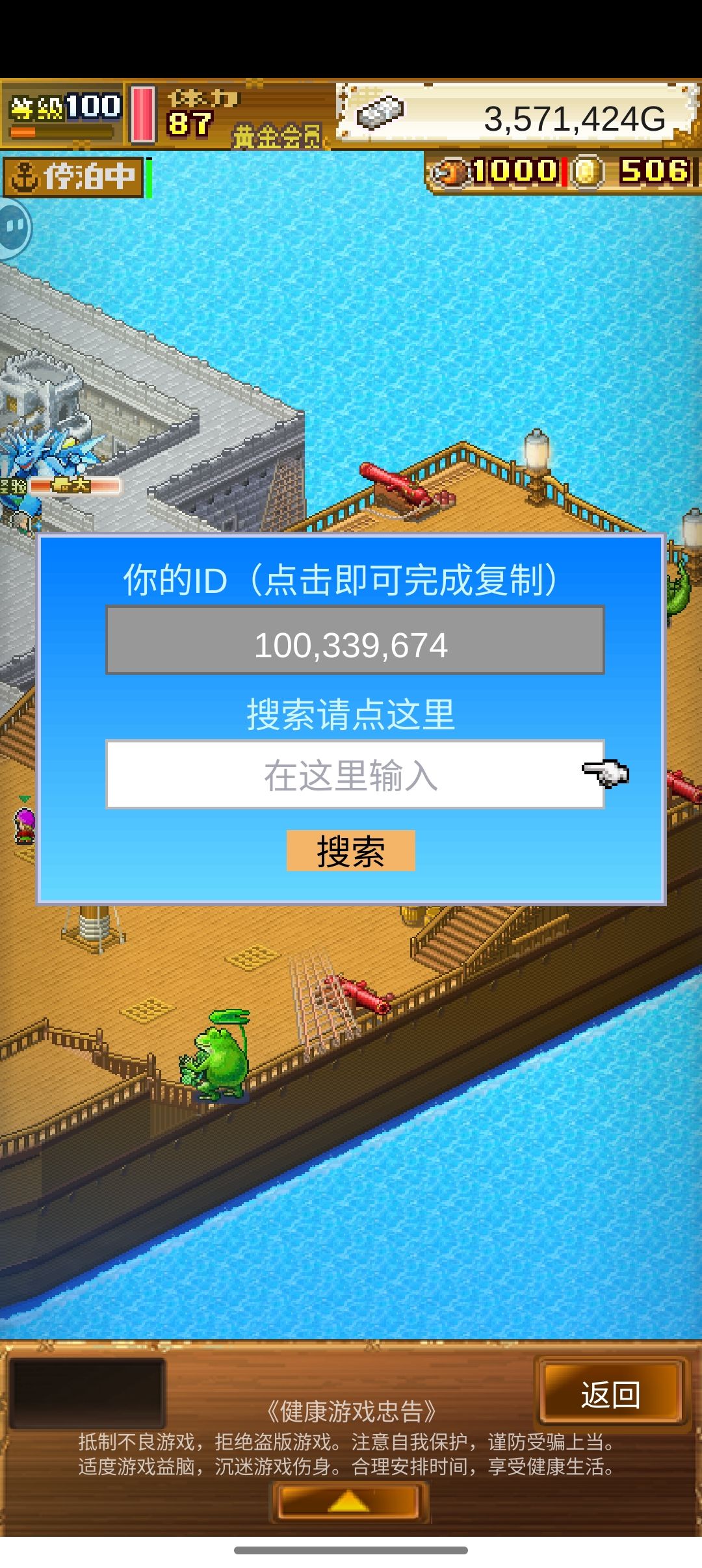 加好友一起刷怪 1