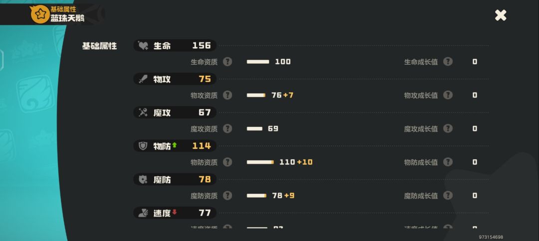 翠顶夫人哪个性格能用的到! 2