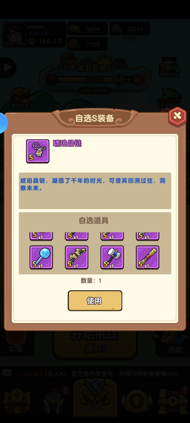 自选箱子选什么？有推荐的吗？截图