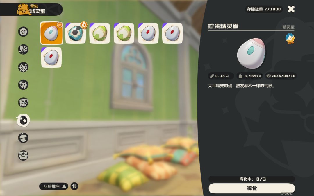 两天两个异色蛋,你们两个这么厉害的吗 3