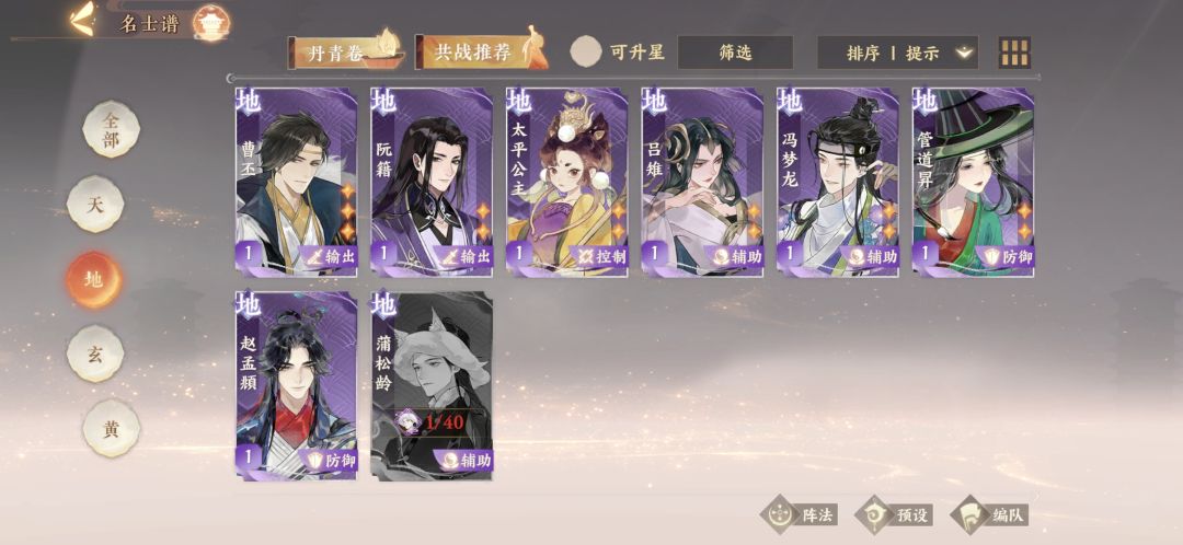 困难五应该配什么啊！ 7