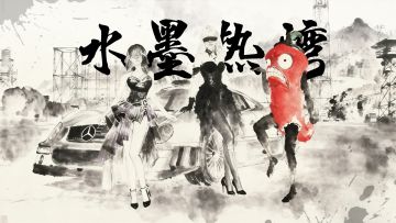 据野史记载，李白每日饭后都要在热湾遛车半个时辰