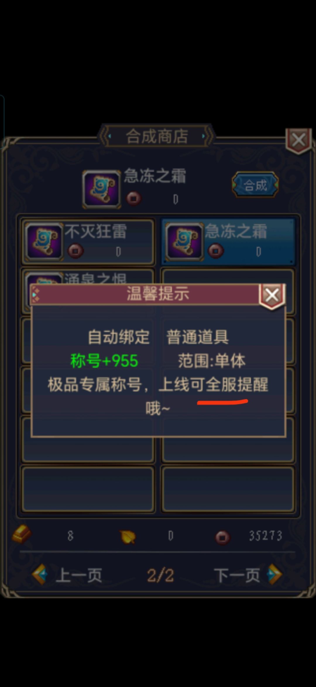 世界策划是会定义“全服”二字的 2
