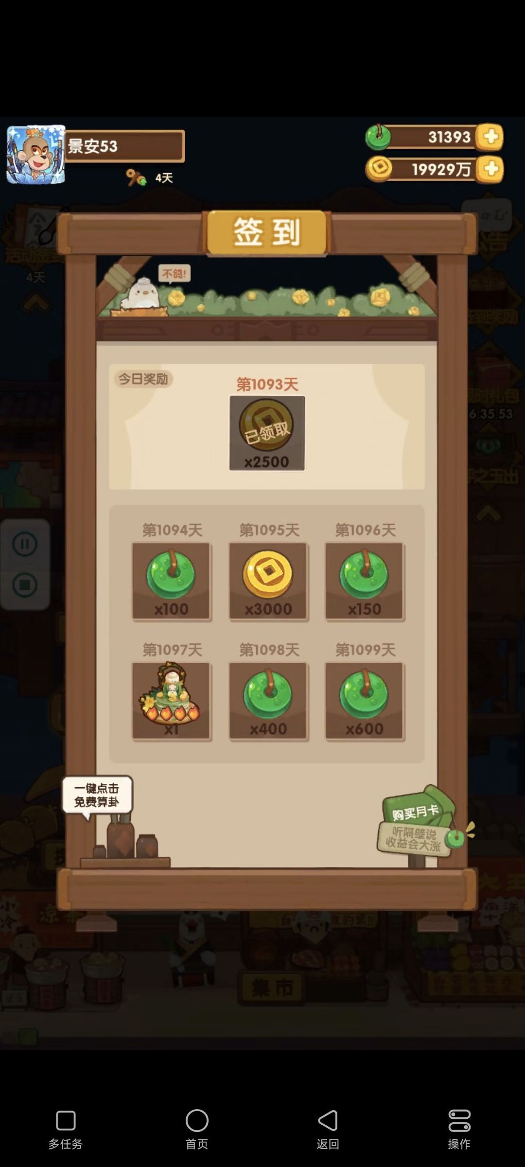 居然要到三年了 1