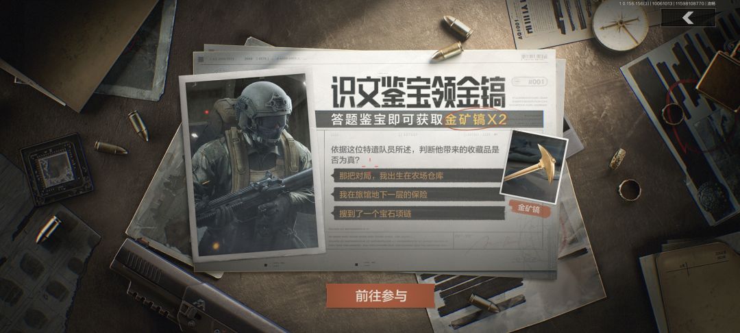 知识问答，小金兑换截图
