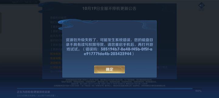重启了手机还是不得就是一直进不去截图