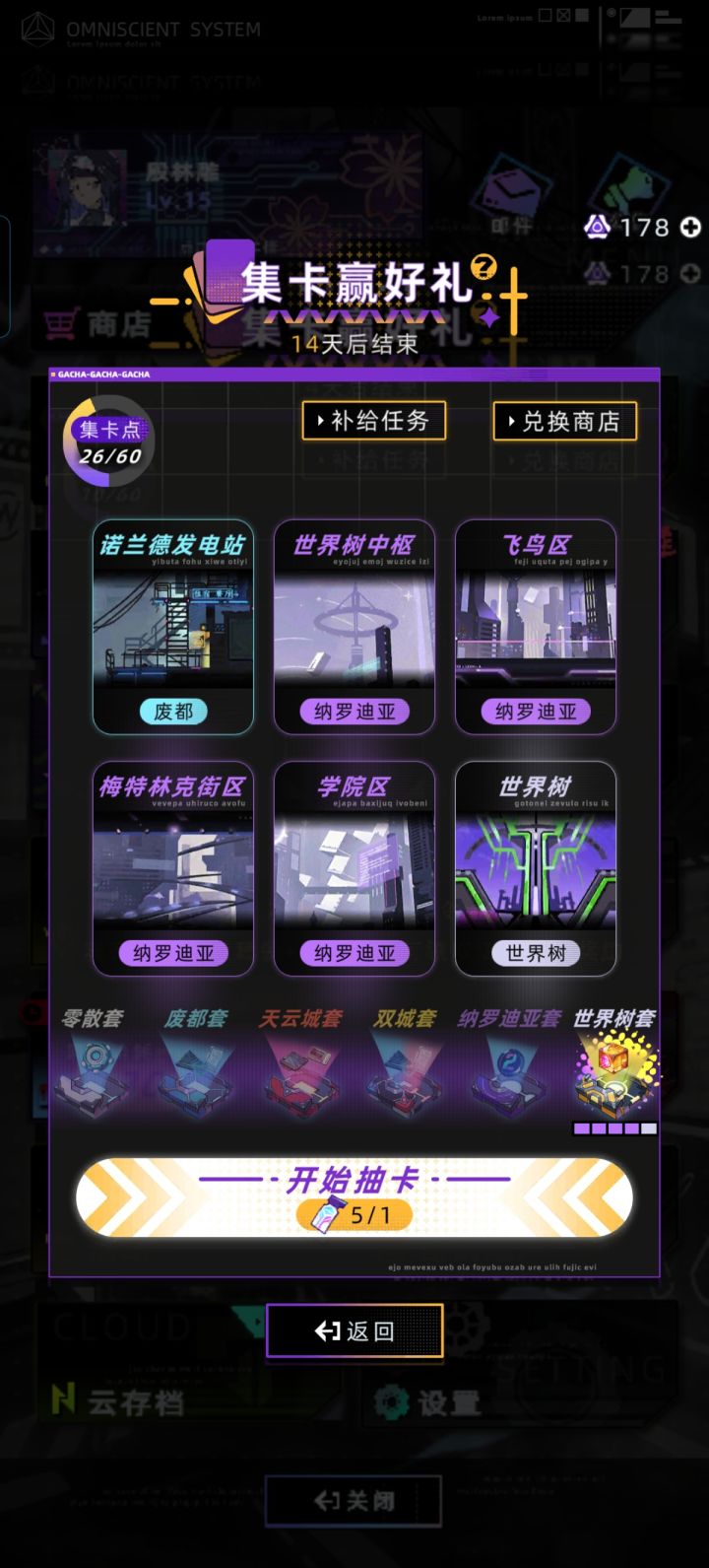 终于出了,我该选什么?截图