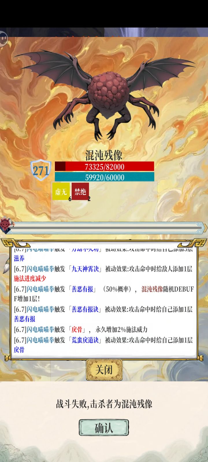 死亡说明咋没有截图