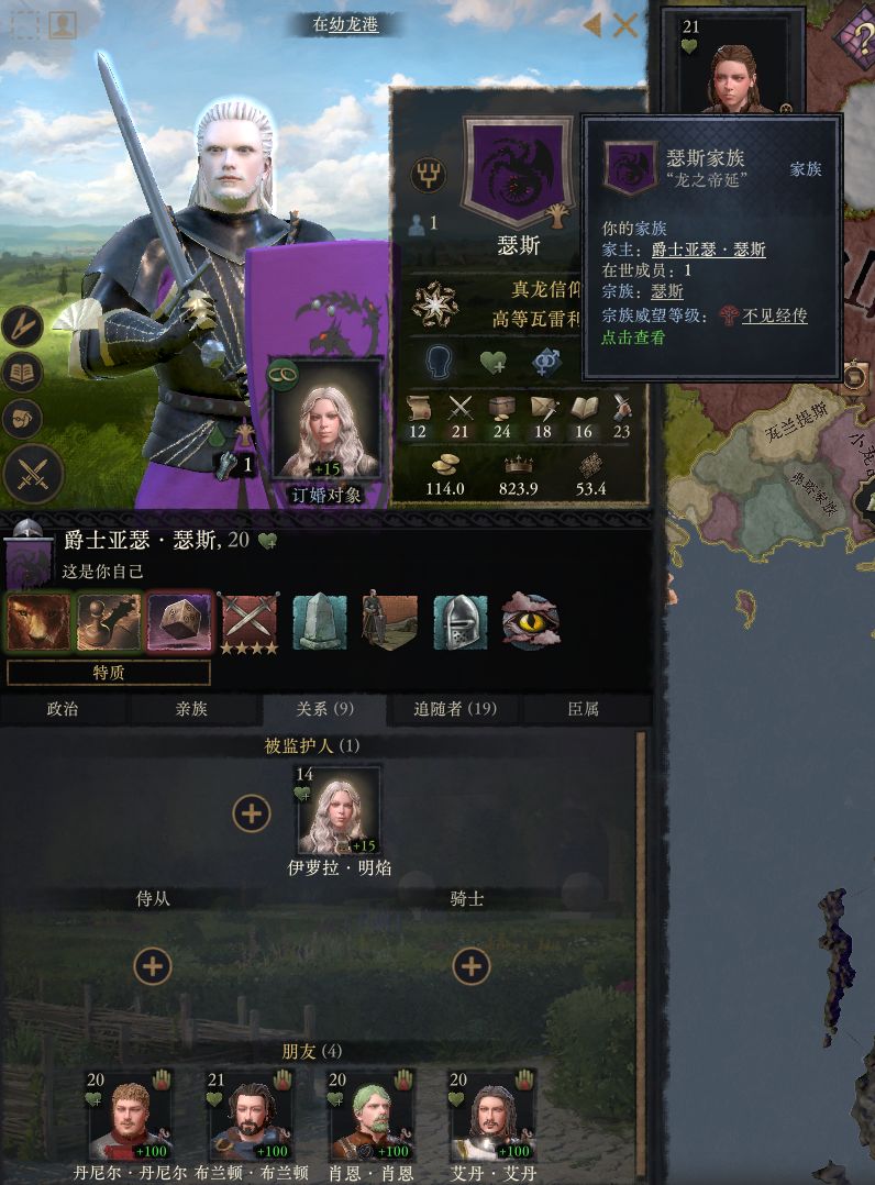 新的旅途开始了 11