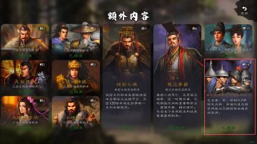 「版本更新」唐宋明三朝特殊兵种补丁DLC说明