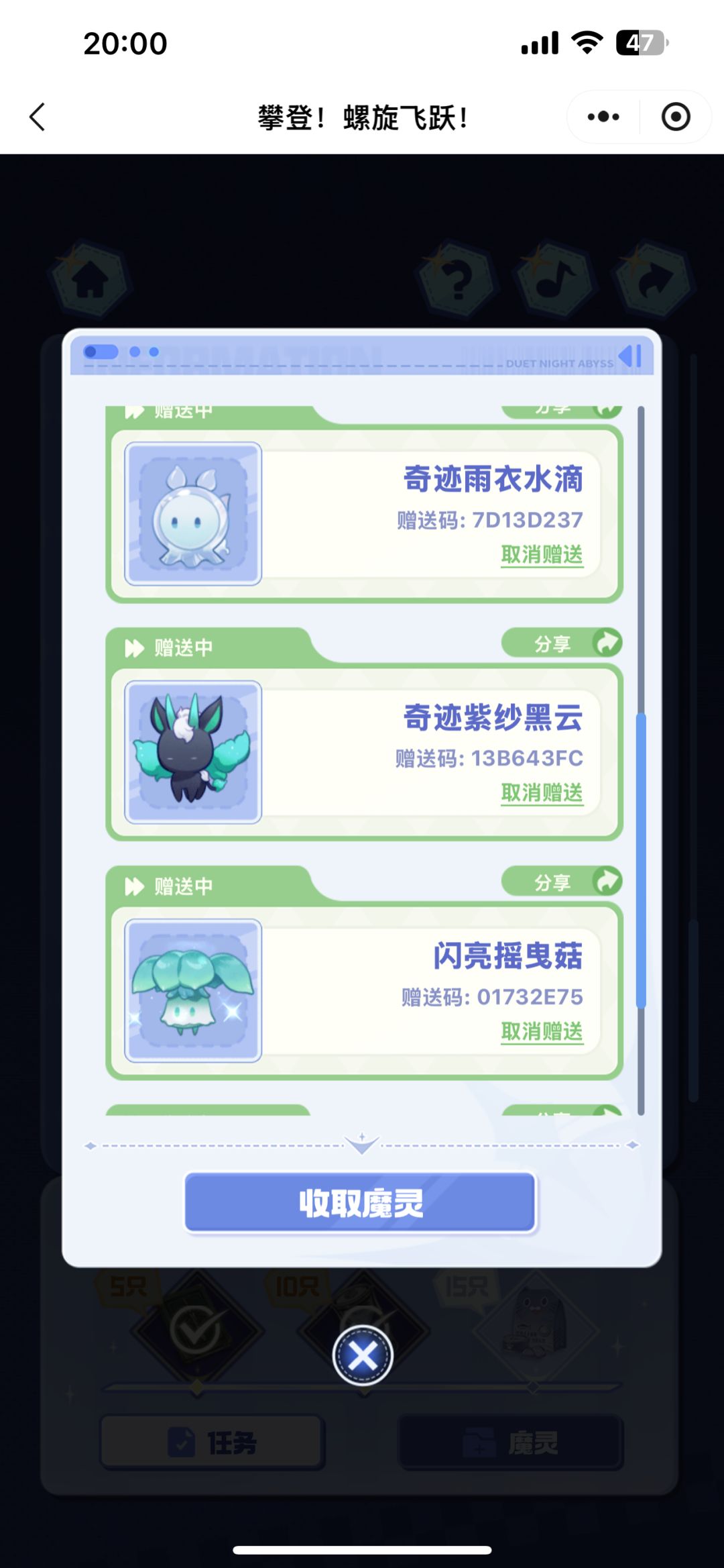 魔灵自取 有需要拿去 2