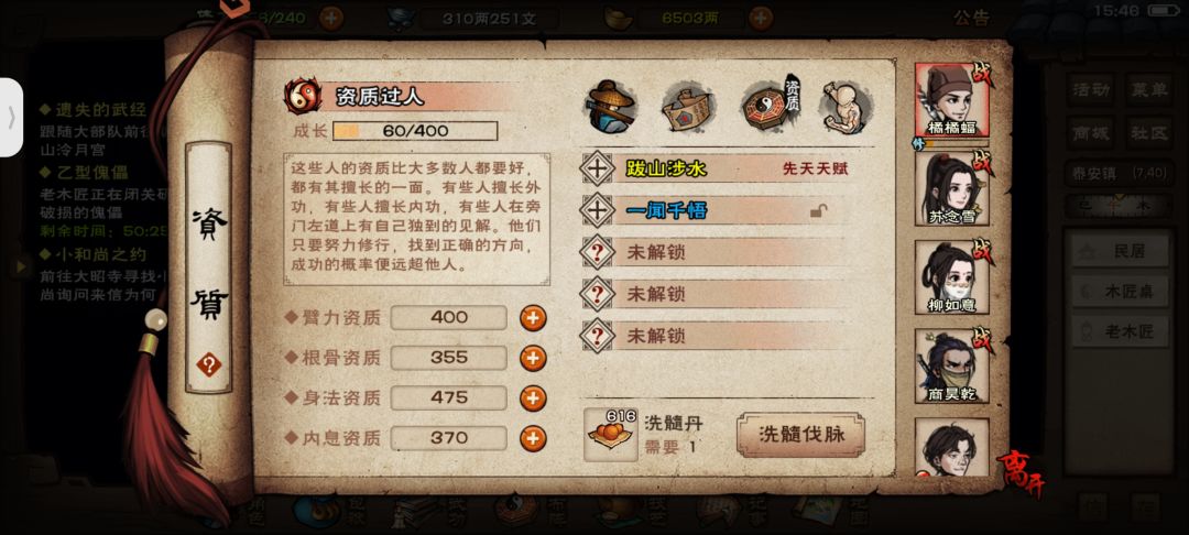 成功获得乙型傀儡主机 5