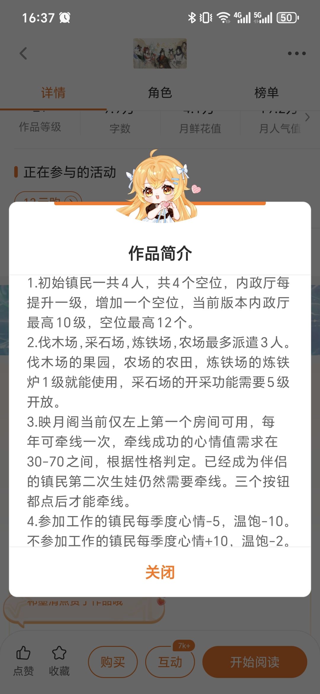 春风小镇 2