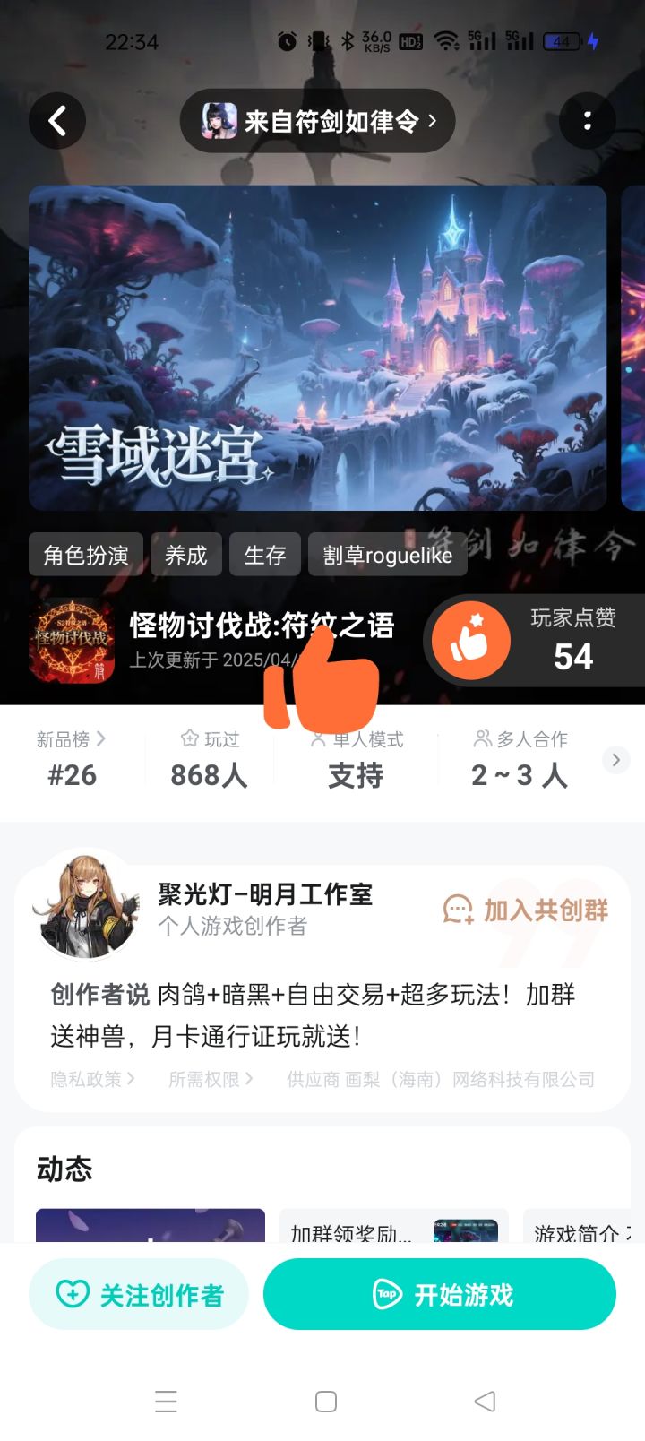 好玩的截图