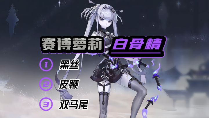 悲情枯骨，与记忆中不一样的白骨夫人 少年西游记2截图