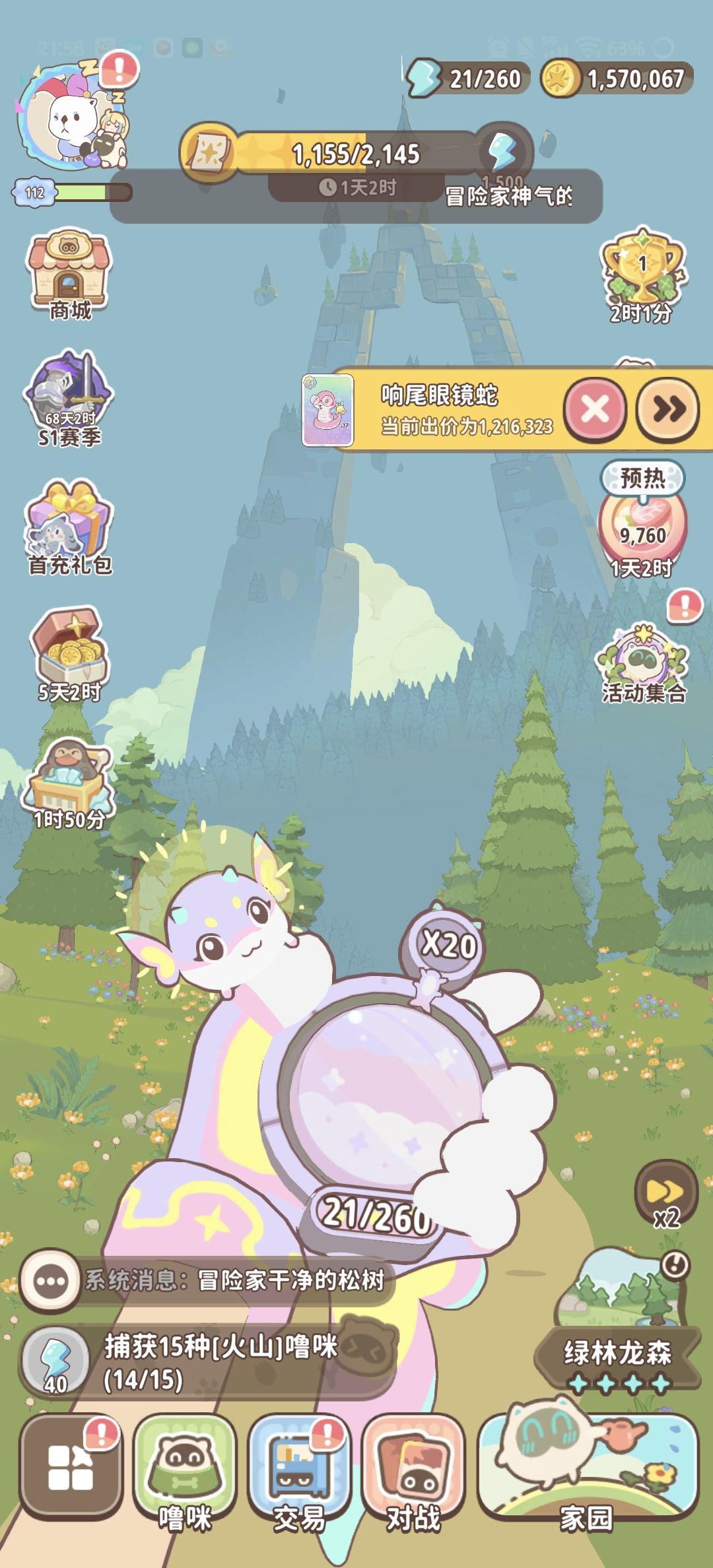 萌新 交流群 2