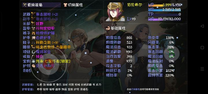 三阶女武神伤害打不出来截图
