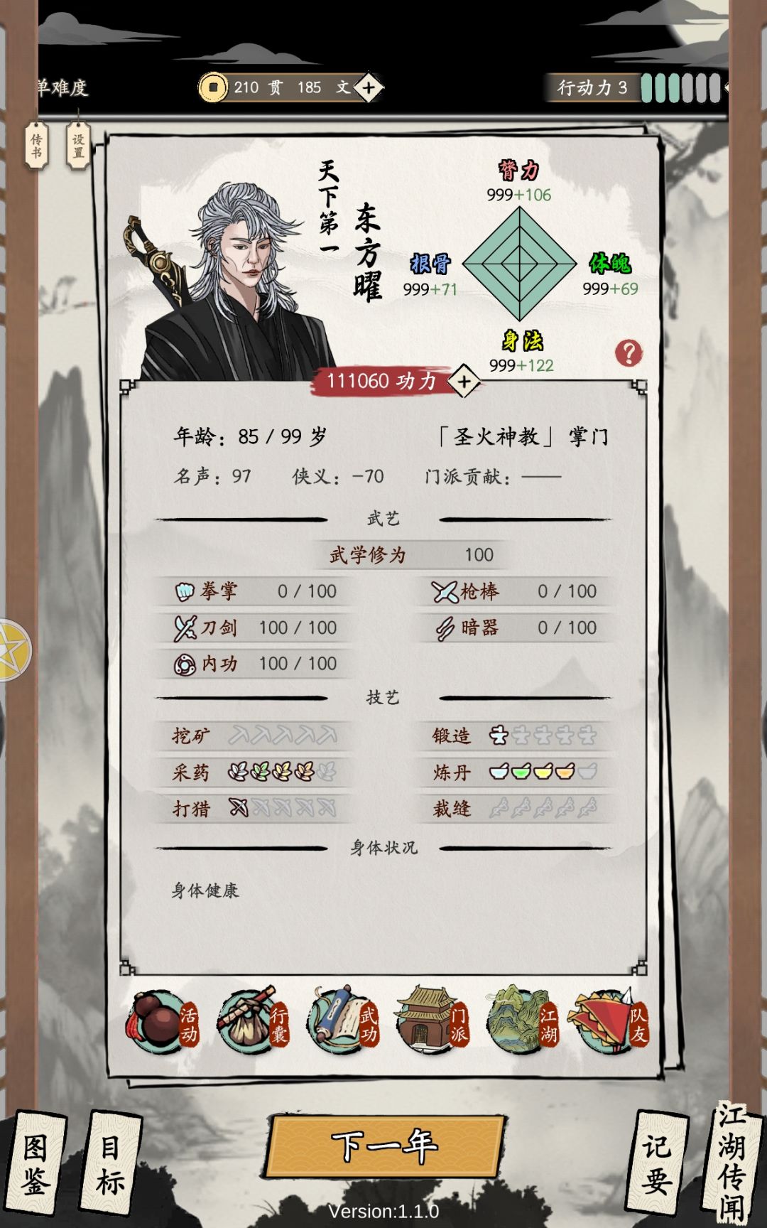 动态图片 3