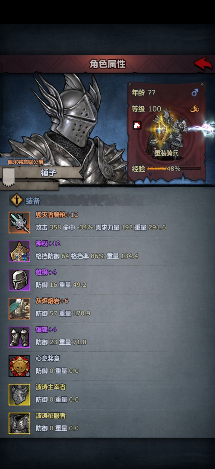 古早阵容截图