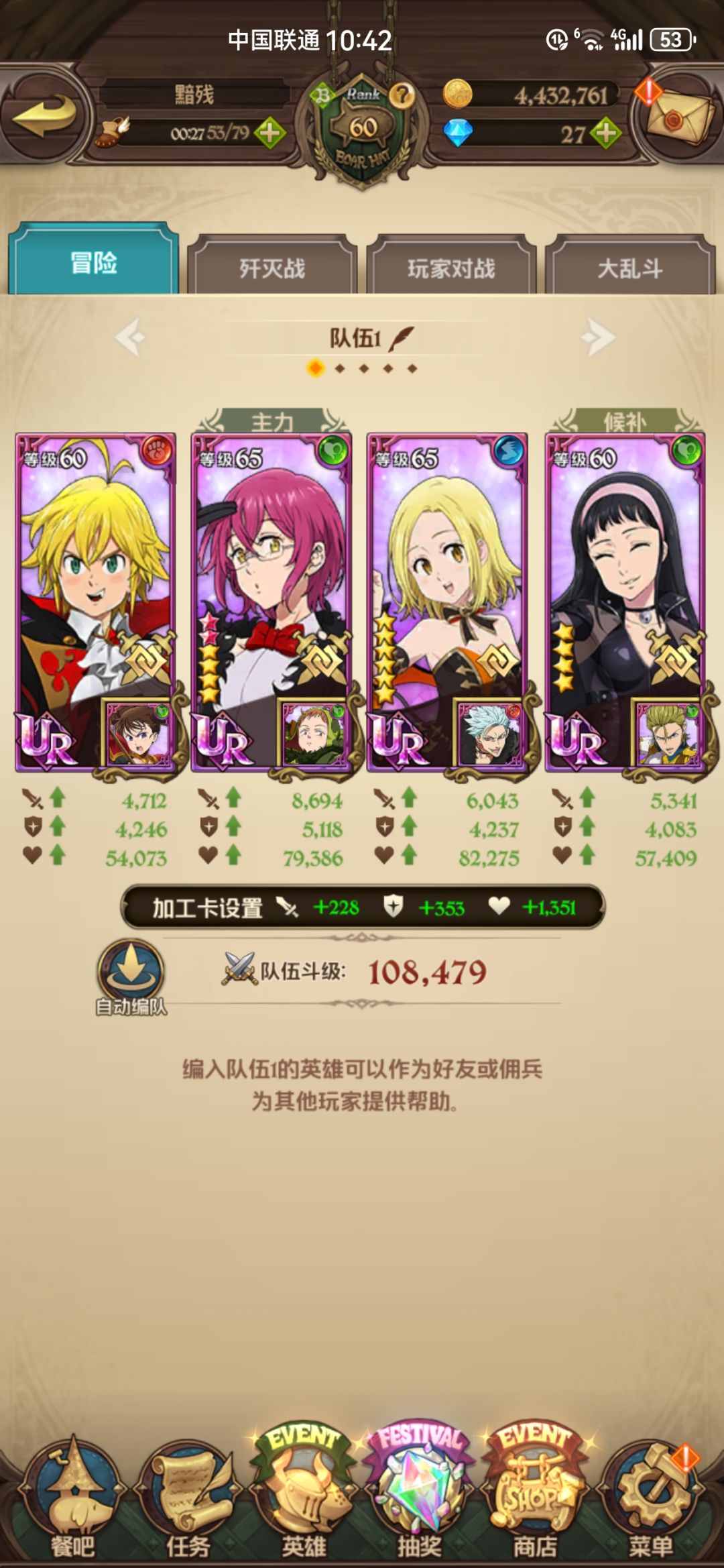 币池必换角色！截图