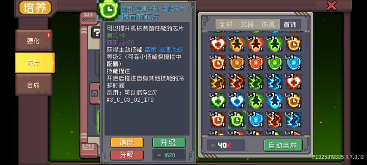bug。。。截图