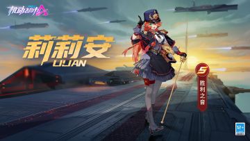 【新皮肤爆料】听，远处传来了胜利之音