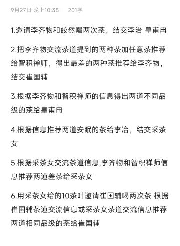 自己研究的陆羽拿诗人名臣的方法