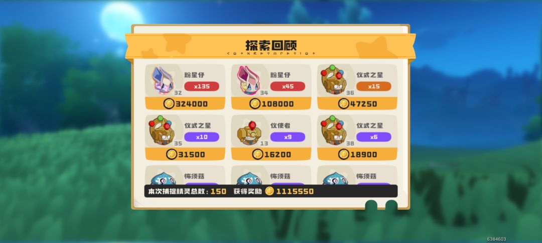 落陨星兔异色 3