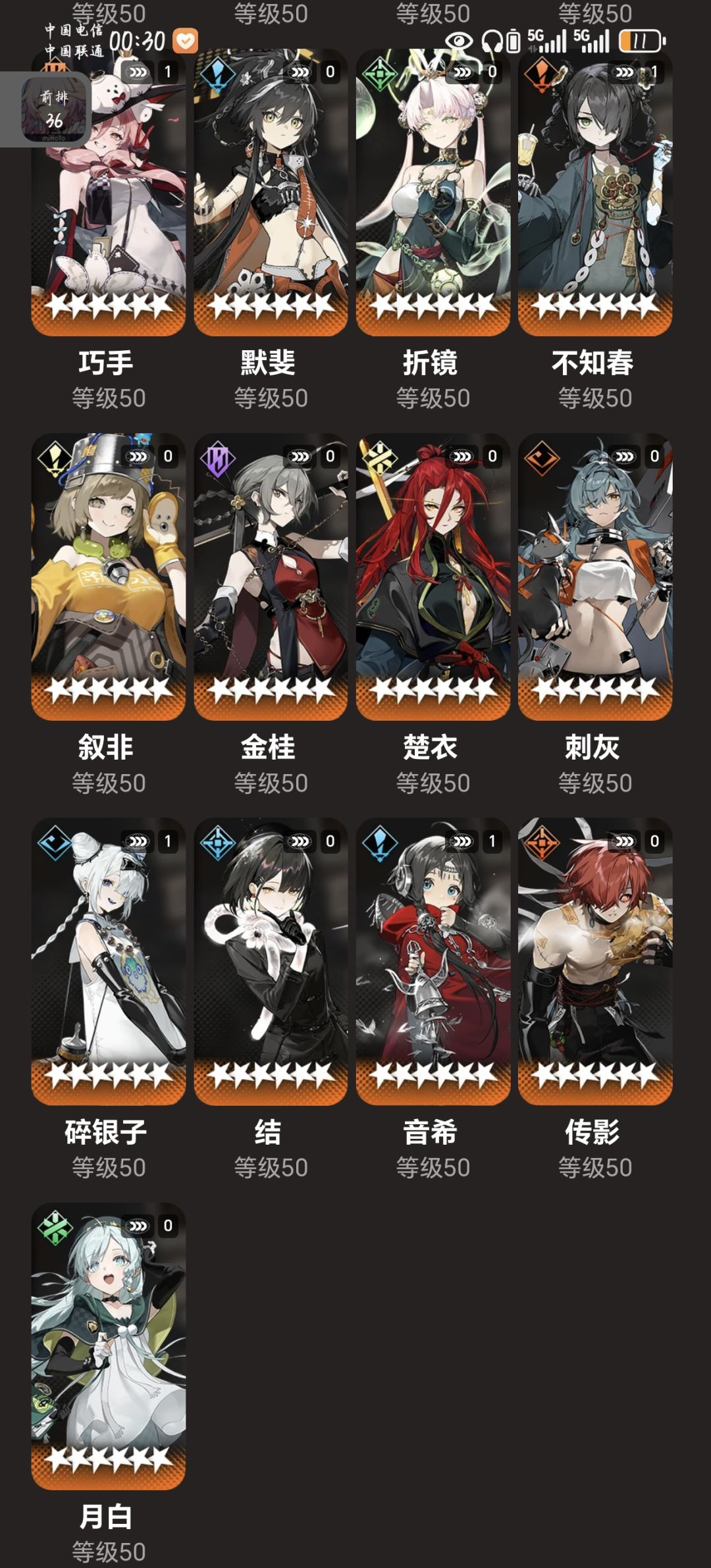 求大佬配对打这玩意 2