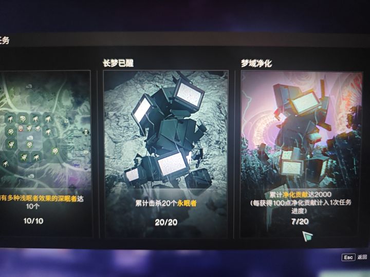 这个梦域净化的贡献值怎么弄呀截图