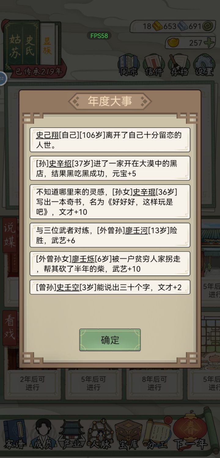 死了4次，我快要被“我自己”吓死了！截图