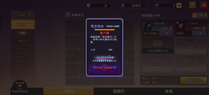 118880没异化有没有有缘人截图