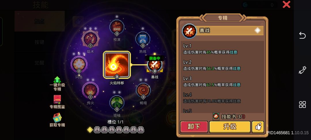 大佬们指点一下火射 2