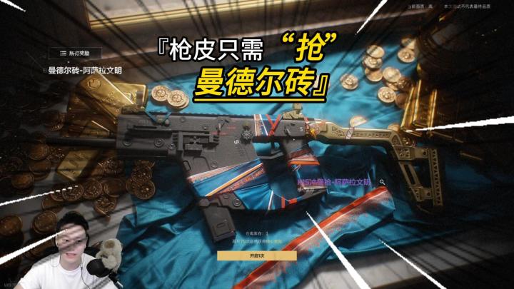 三角洲行动里的曼德尔砖是干什么用的?截图