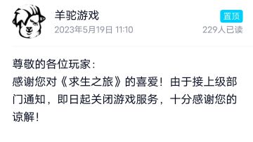 关于这几年玩求生之旅的感受