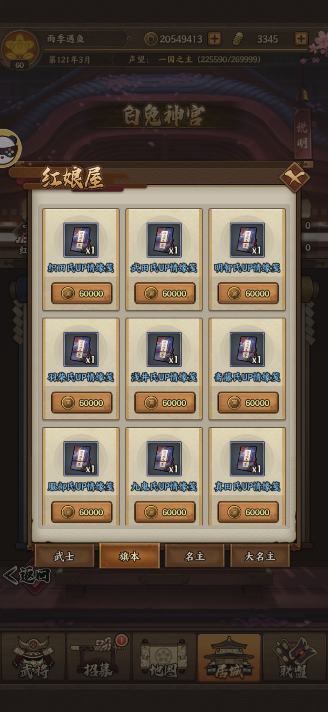 万国集 1